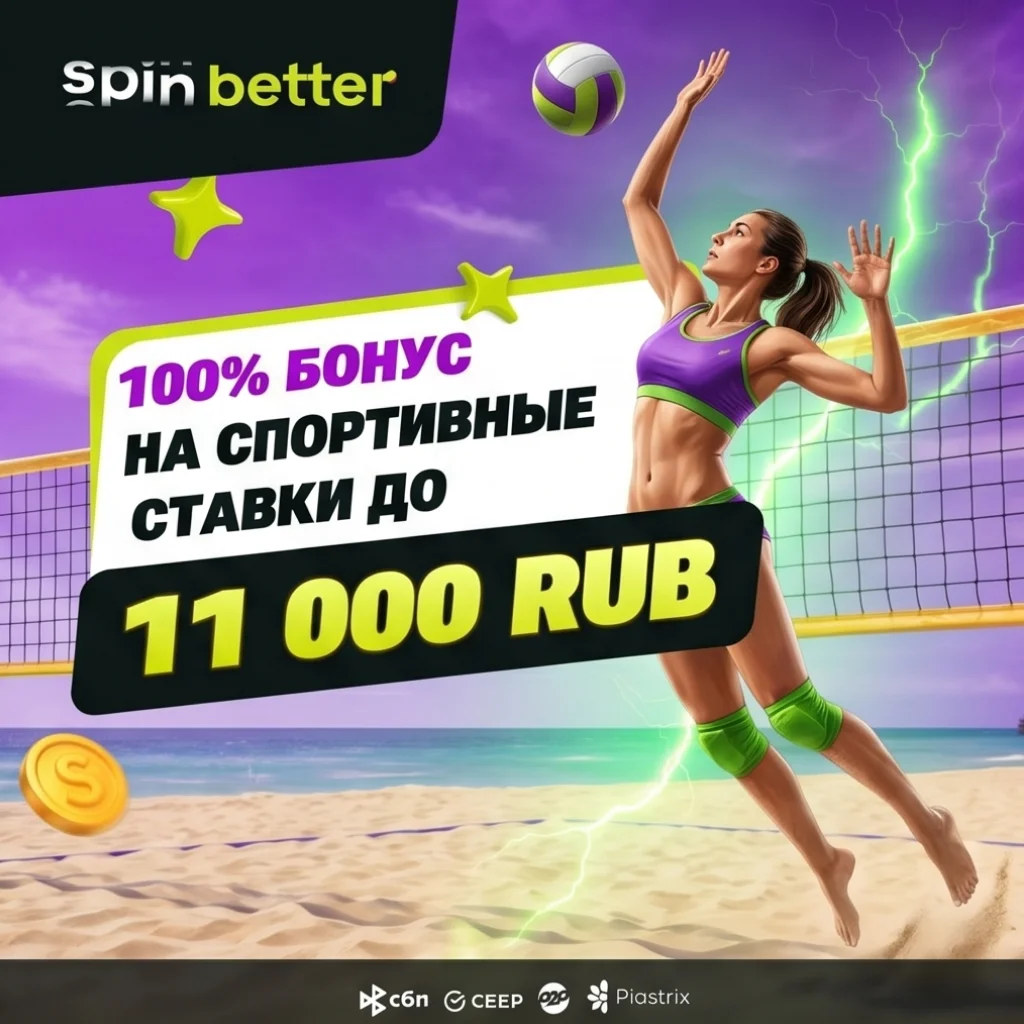 SpinBetter вход — форма авторизации в личный кабинет казино