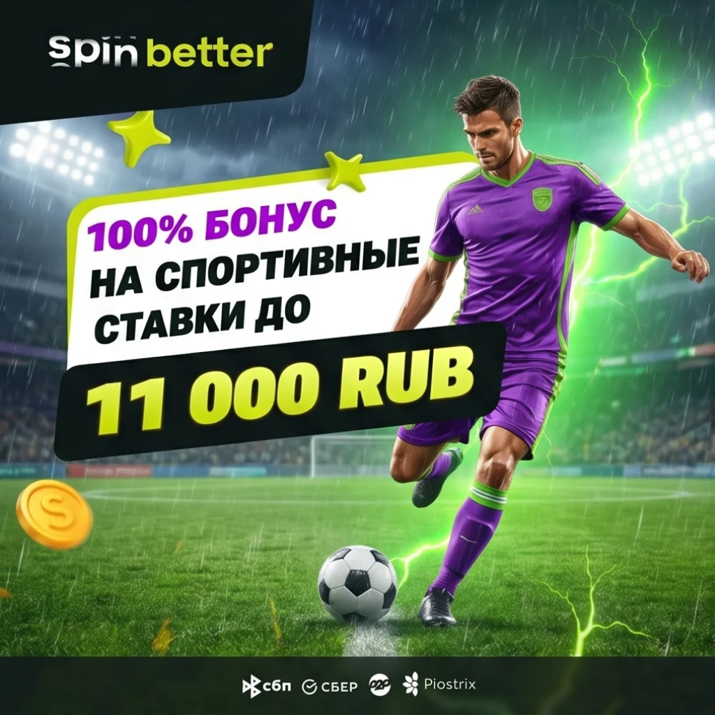 SpinBetter зеркало — рабочая копия казино для обхода блокировки